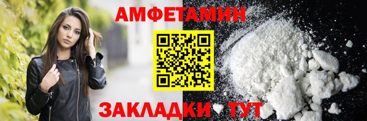 Новодвинск  Amphetamine  Вход с VPN  АМФЕТАМИН Розовый 