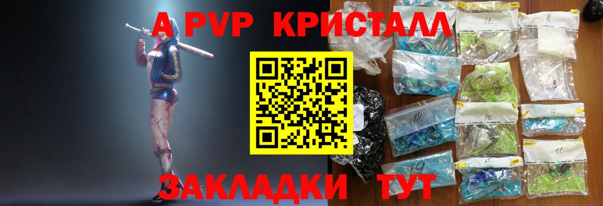 Новодвинск  APVP мука  продажа наркотиков  Вход с VPN  Alfa_PVP СК КРИС 