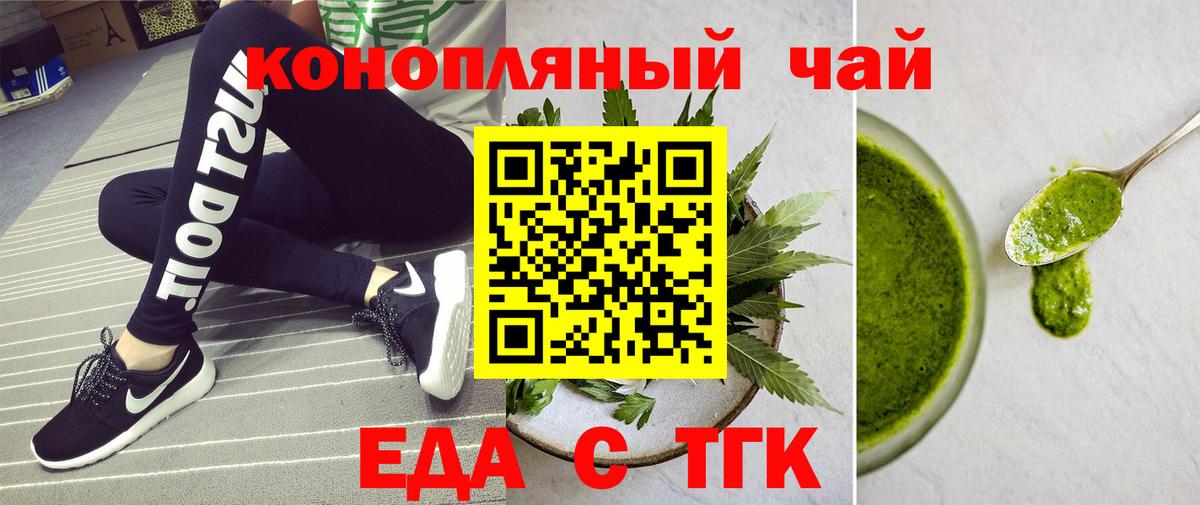 Cannafood конопля  Вход с VPN  Новодвинск 