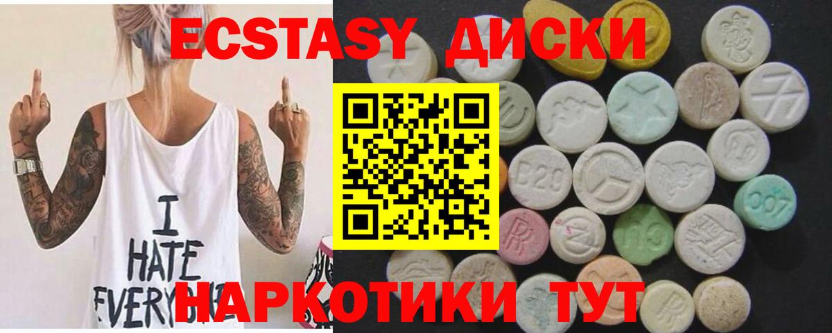 Ecstasy Philipp Plein  Вход с VPN  Новодвинск  ссылка на мегу ссылка  Ecstasy ешки 