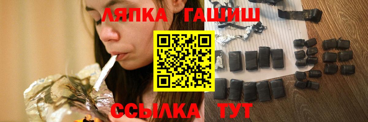ГАШИШ хэш Новодвинск
