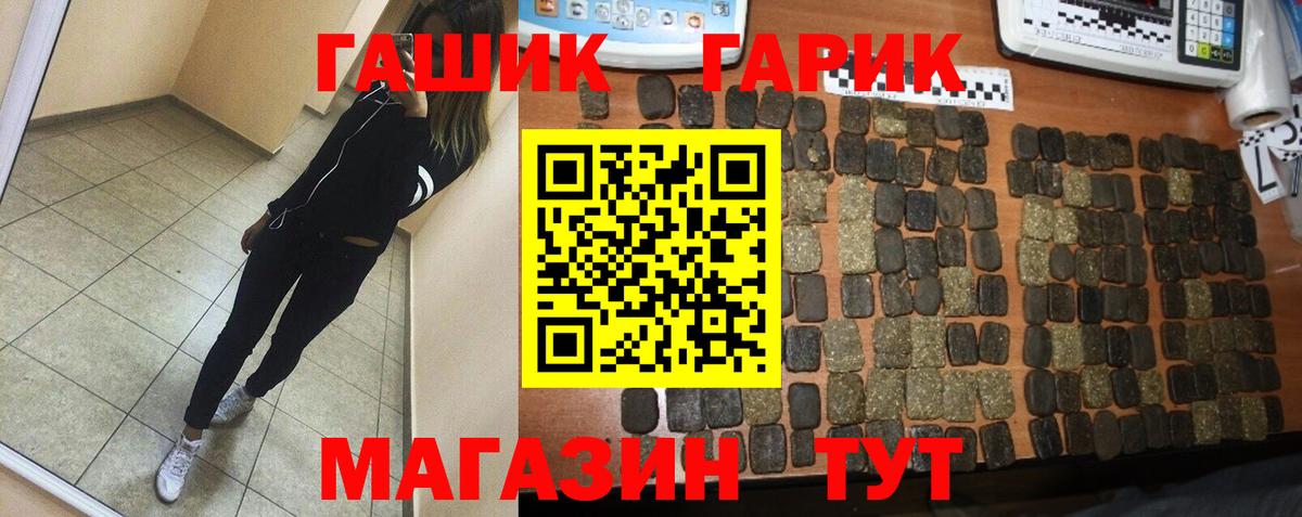 Новодвинск  ГАШ гашик  ГАШ ice o lator  Вход с VPN 