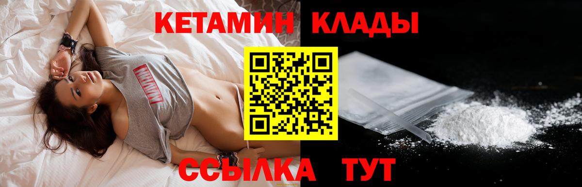 дарк нет Telegram  КЕТАМИН VHQ  Вход с VPN  Новодвинск 
