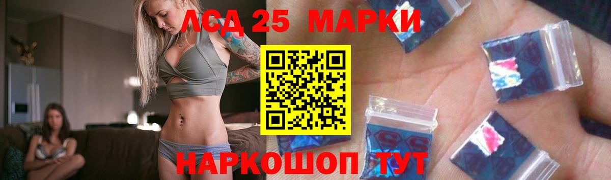LSD-25 экстази ecstasy Новодвинск