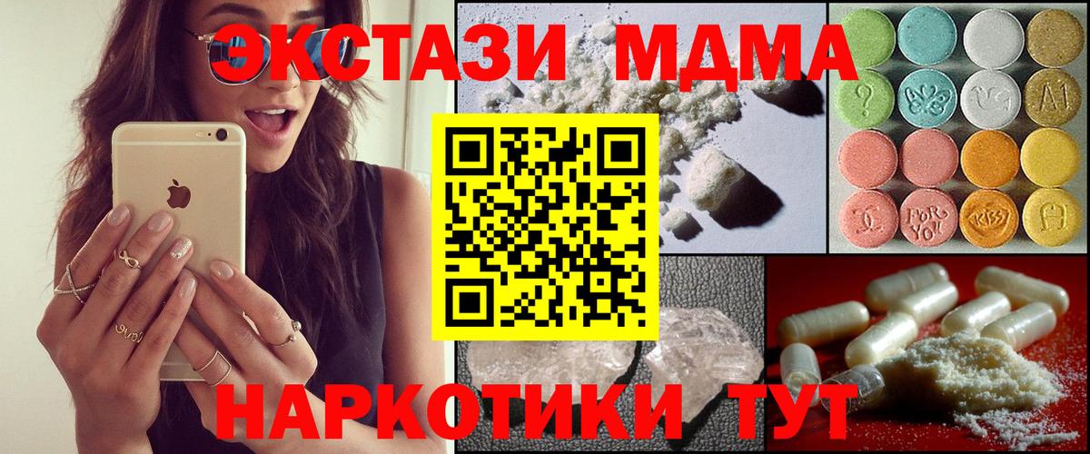 MDMA Molly Новодвинск