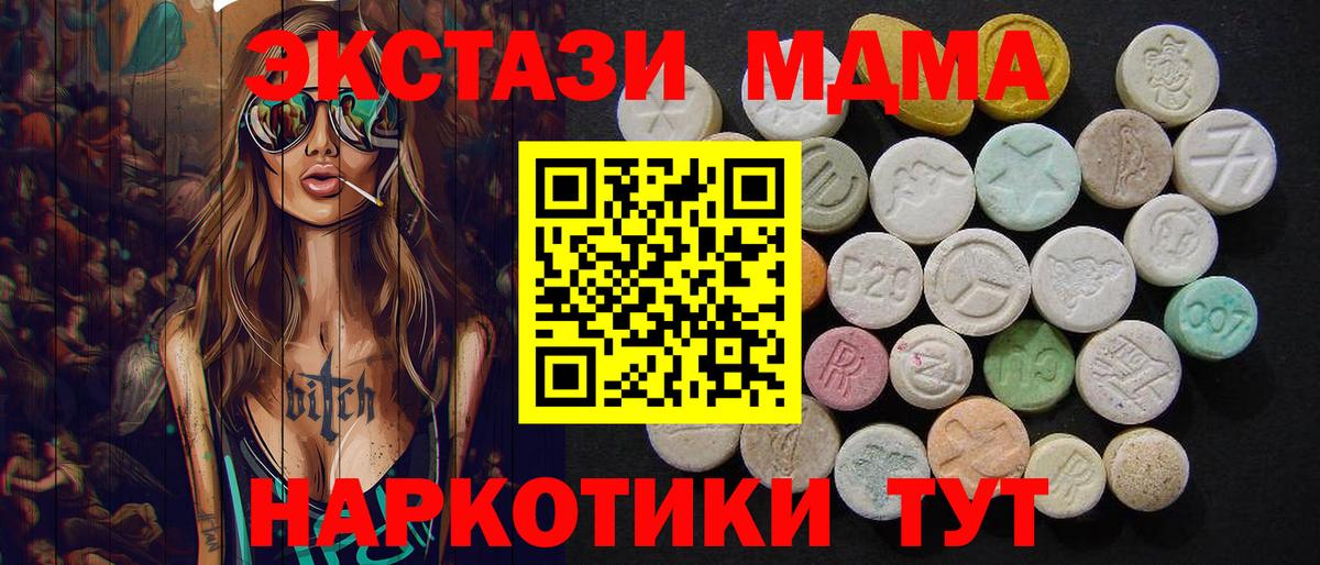 МДМА Molly  Вход с VPN  MDMA  Новодвинск 