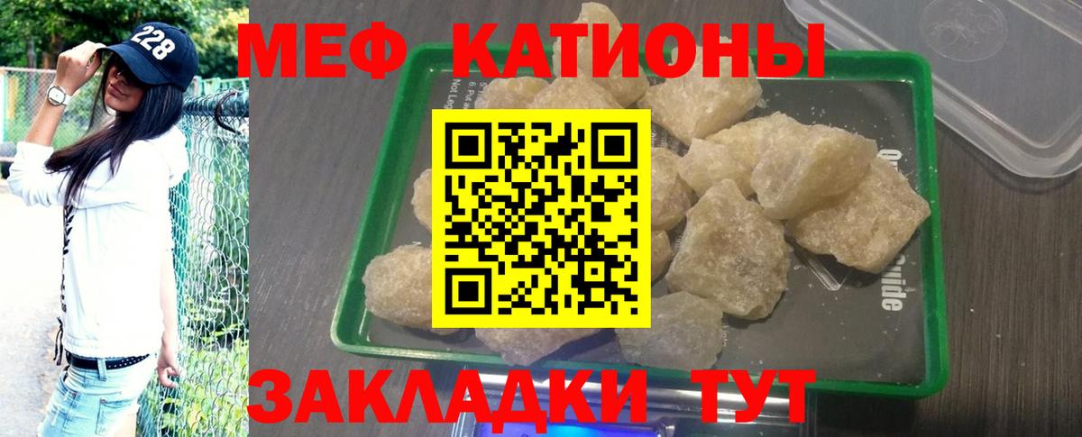 Меф кристаллы Новодвинск