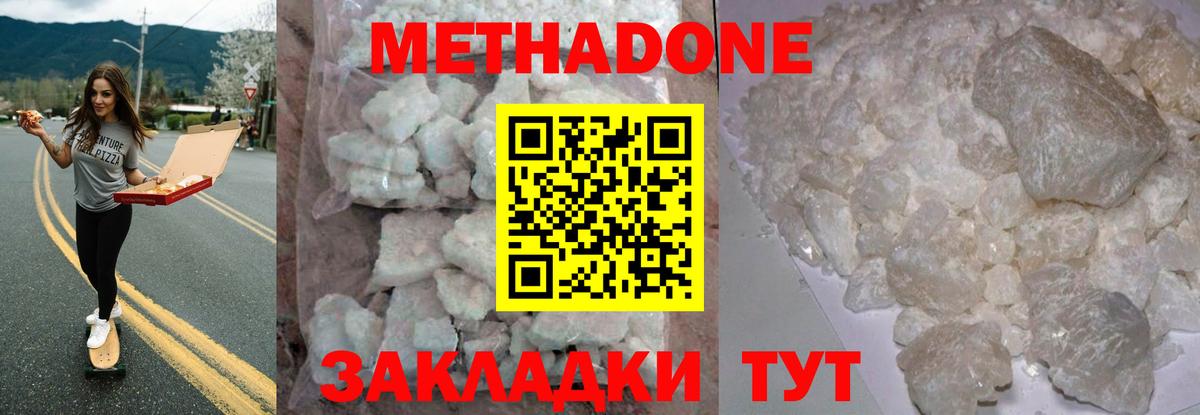 МЕТАДОН белоснежный  Вход с VPN  Новодвинск 