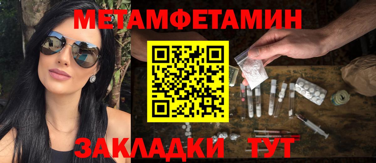 Первитин Methamphetamine  Вход с VPN  Новодвинск  Первитин Methamphetamine 