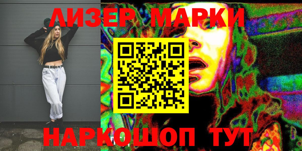 Марки 25I-NBOMe  Марки N-bome 1,5мг  Вход с VPN  Новодвинск  Марки N-bome 1,5мг 