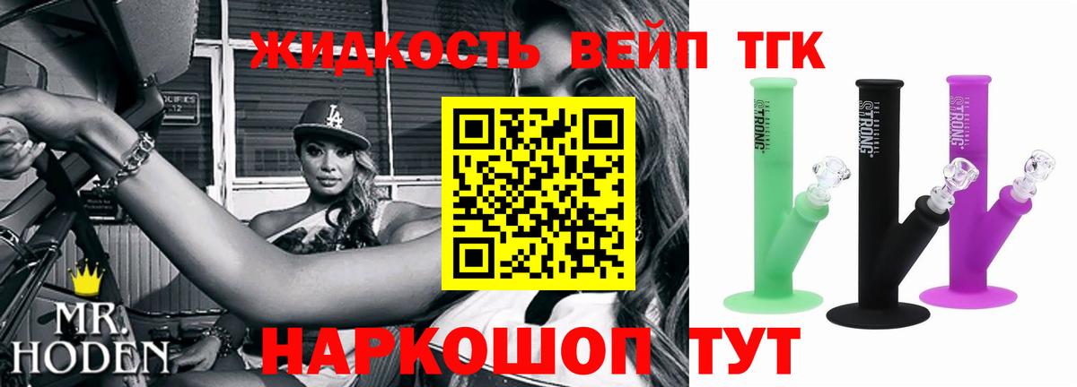 ТГК вейп с тгк  Вход с VPN  Новодвинск  Дистиллят ТГК THC oil 